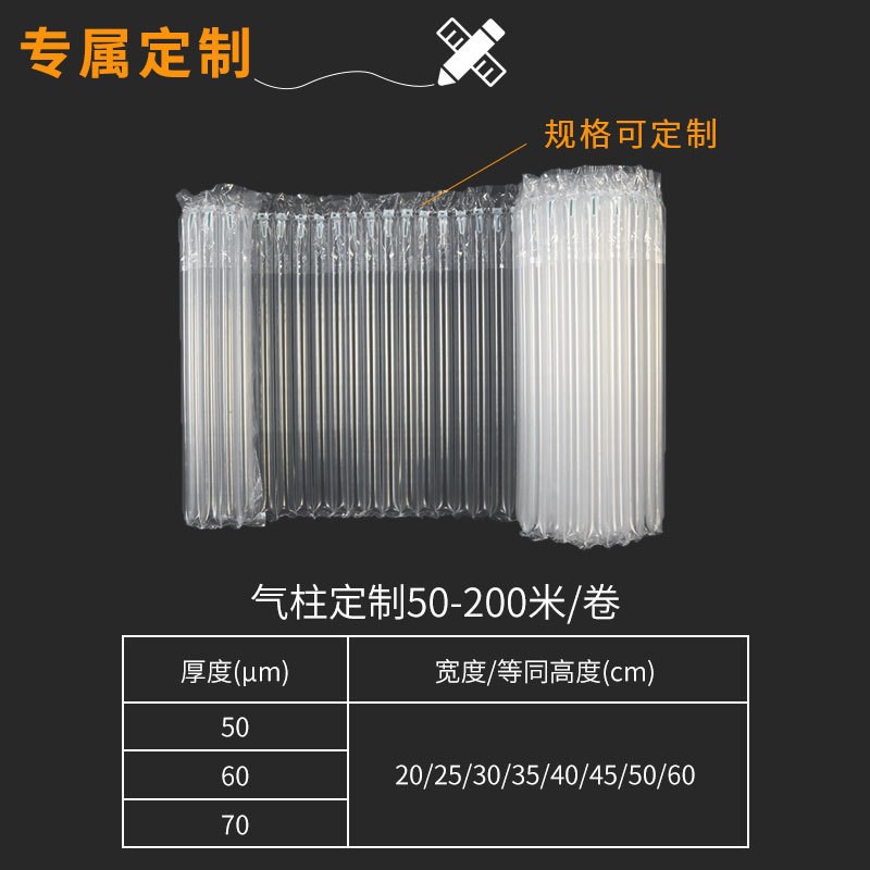 连卷气柱袋气柱卷材20-50cm气柱卷缓冲防震充气袋气泡柱卷材