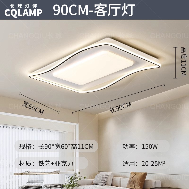 客厅吸顶灯奶油风客厅主灯卧室灯中山灯具套餐简约家装灯饰全屋