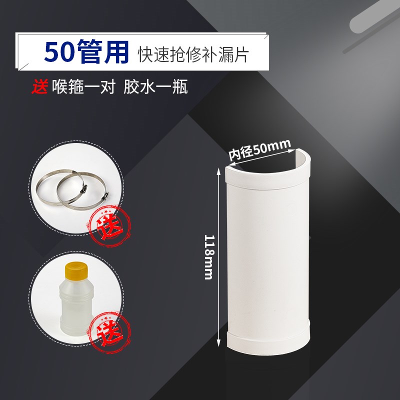PVC排水管补漏片快速下水管三通变径斜开口三通接头配件50/75/110