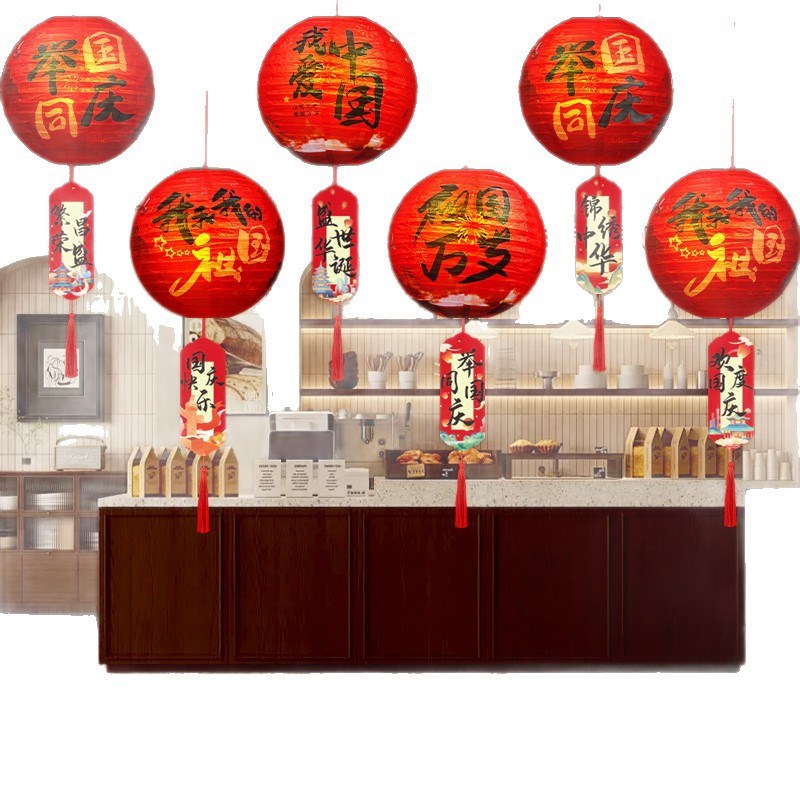 国庆中秋节装饰灯笼挂件商珠宝店铺门面场景布置氛围装饰吊卡挂饰