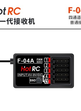 HOTRC接收机 F-01AT F-01A F-04AT F-04A F-05AT F-05A遥控器航模