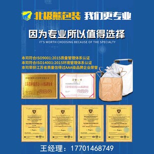 全新环保白色4吊吨袋 PP集装袋 大敞口/平底井型加强兜底太空袋子