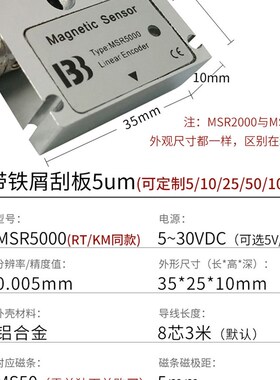 高精度磁栅尺GS2000读数头磁头传感器MSR5000镗床车床磨床厂家