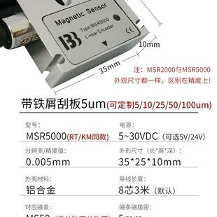 高精度磁栅尺GS2000读数头磁头传感器MSR5000镗床车床磨床厂家