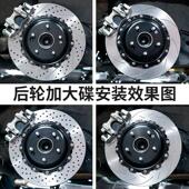 菲盾适用于马自达M6M5星骋睿翼马六马五后轮卡钳改装 加大刹车盘碟