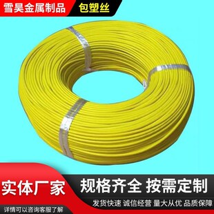PVC PE PP涂塑包塑包胶园林塑料捆绑衣架铁丝生产厂家