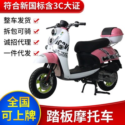 小龟王踏板摩托车燃油车电动助力车女士代步车轻便车韩版摩托车