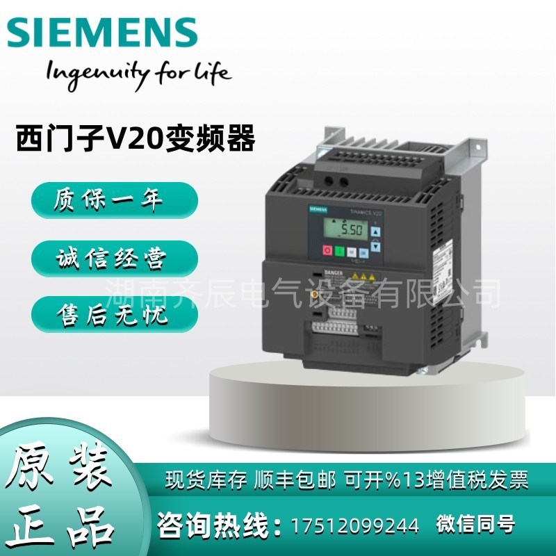 原装V20变频器6SL3210-5BE13/15/17/21/22/23/24/25-0/1/2/5/7UV0