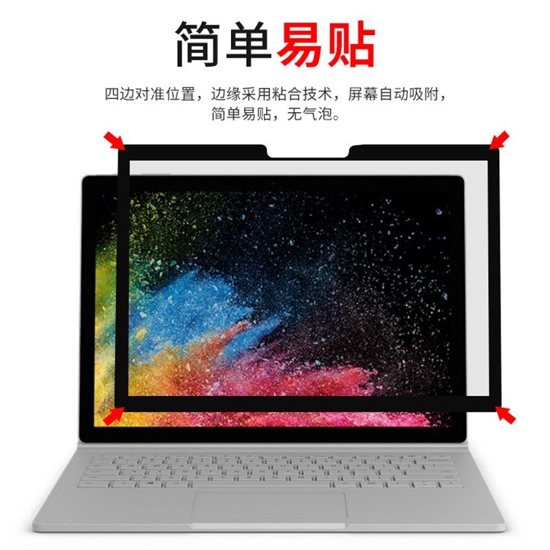 适用于微软Surface pro6框胶式防窥膜边框四周带胶保护膜pro6贴膜
