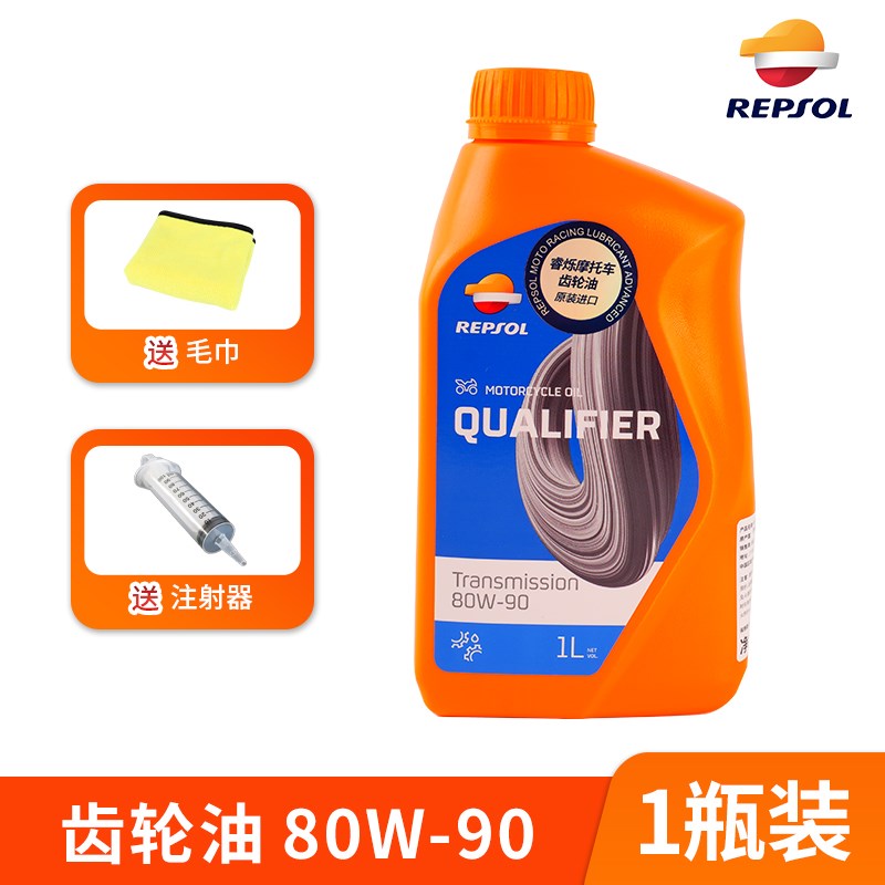 REPSOL踏板车齿轮油80W90摩托车全合成齿轮油变速箱油