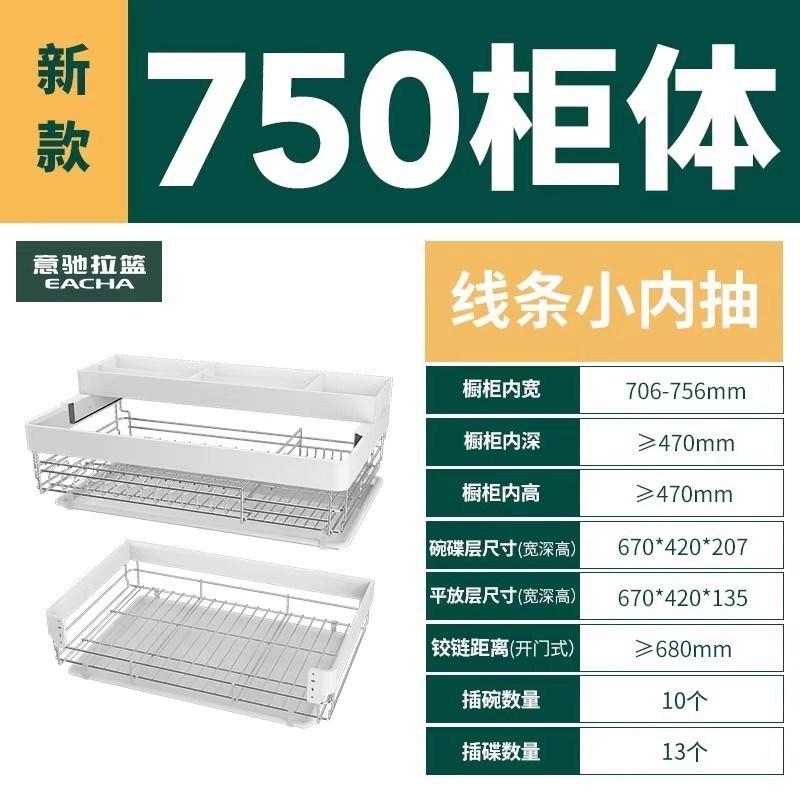 意驰拉篮厨房橱柜收纳双层碗篮抽屉式锅具厨柜拉篮盘碗柜碗碟拉篮