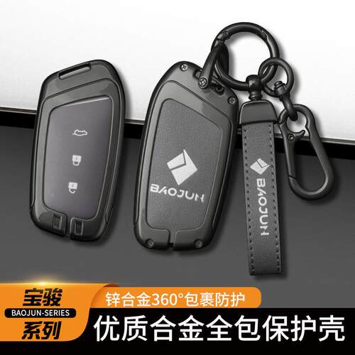 新骏rm5钥匙套骏rs3/rs5/rc6汽车遥控器保护壳包改装饰扣女