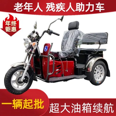 老年人三轮摩托车残疾人燃油助力车摩托车全手操作可倒车带棚爬坡