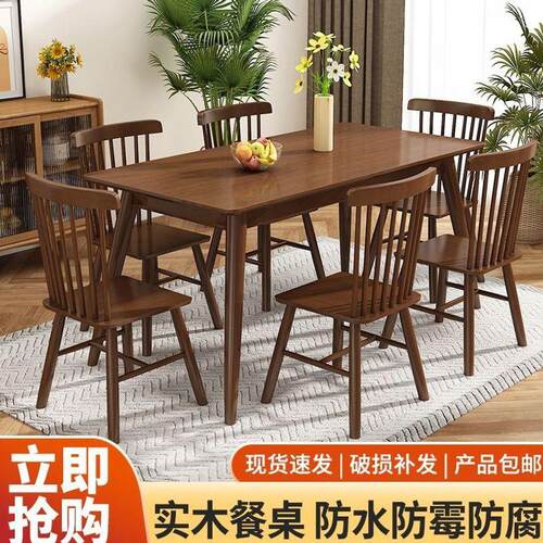 实木餐桌长方形吃饭桌子家用小户型简约方形饭桌胡桃色餐桌椅组合