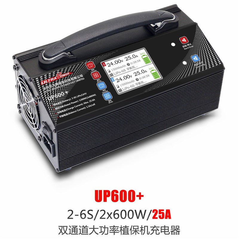 ultrapower UP600+ 1200W 25A 带显示屏植保机充电器