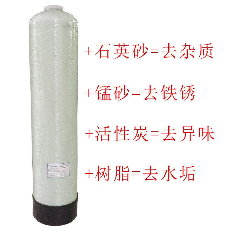 1T/H全自动软水器树脂罐工业锅炉软化设备FRP滨特尔玻璃钢罐1054