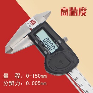 300 200 0.005mm 150 广陆高精度数显卡尺不锈钢电子游标卡尺0