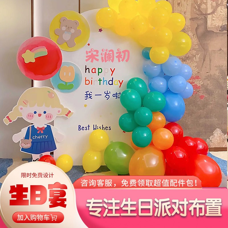 牛宝宝一周岁礼生日布置装饰KT板抓周用品背景墙男女孩百日宴气球