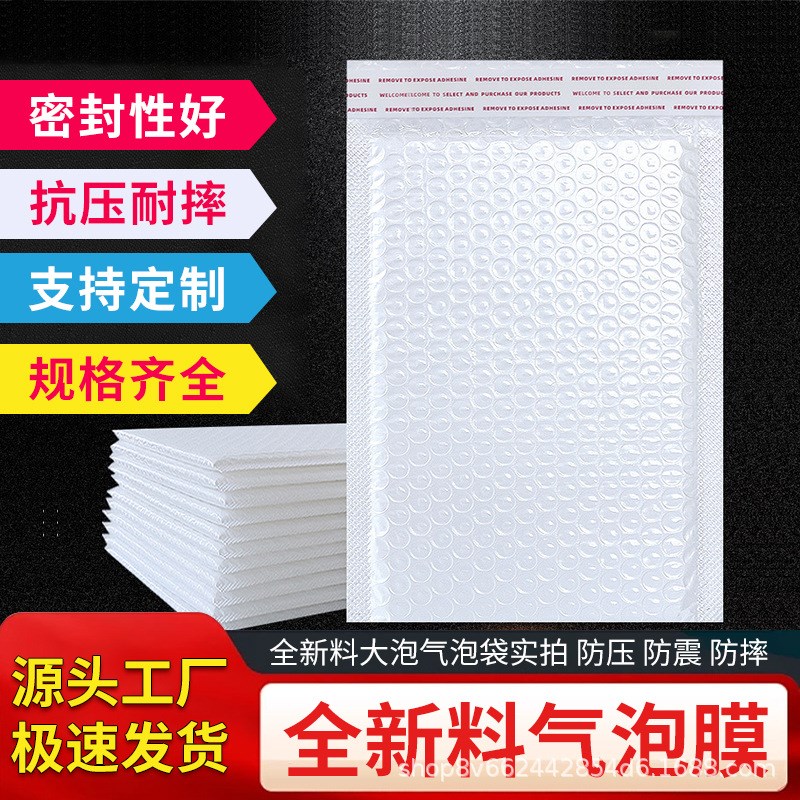 珠光膜80克电商专用珠光气泡袋快递打包防摔防水大量现货速发发货