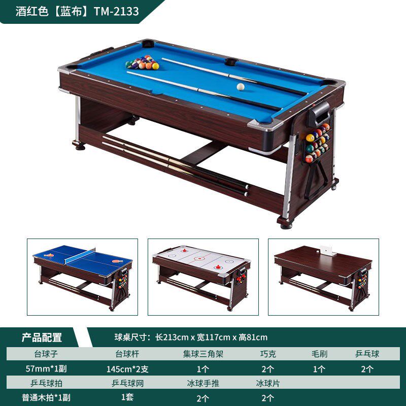 多功能球桌 4合1多功能球桌 翻转球台 台球桌/空气球 撞球台 4in1