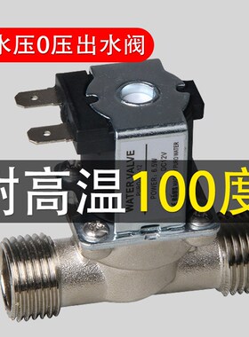 CNKB科博FPD-90AB C T 270A开水器电磁阀开水箱进水电磁阀12V220V