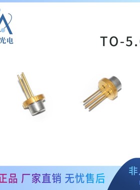 人机互动 半导体红外光830nm200mw激光二极管单模带PD