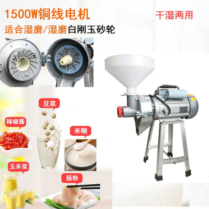 电动石磨豆浆机家用商用磨米浆肠粉机多功能打浆机干湿两用磨粉机