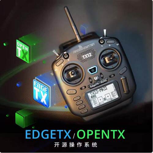 RadioMaster TX12 MKII航模遥控器 tx12 ELRS穿越机FPV航模遥控器
