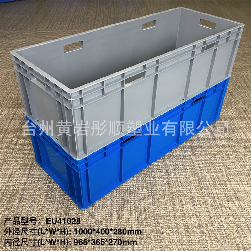 100*40*28加长物流周转箱加厚欧标EU箱灰色大号养龟养殖箱塑料箱