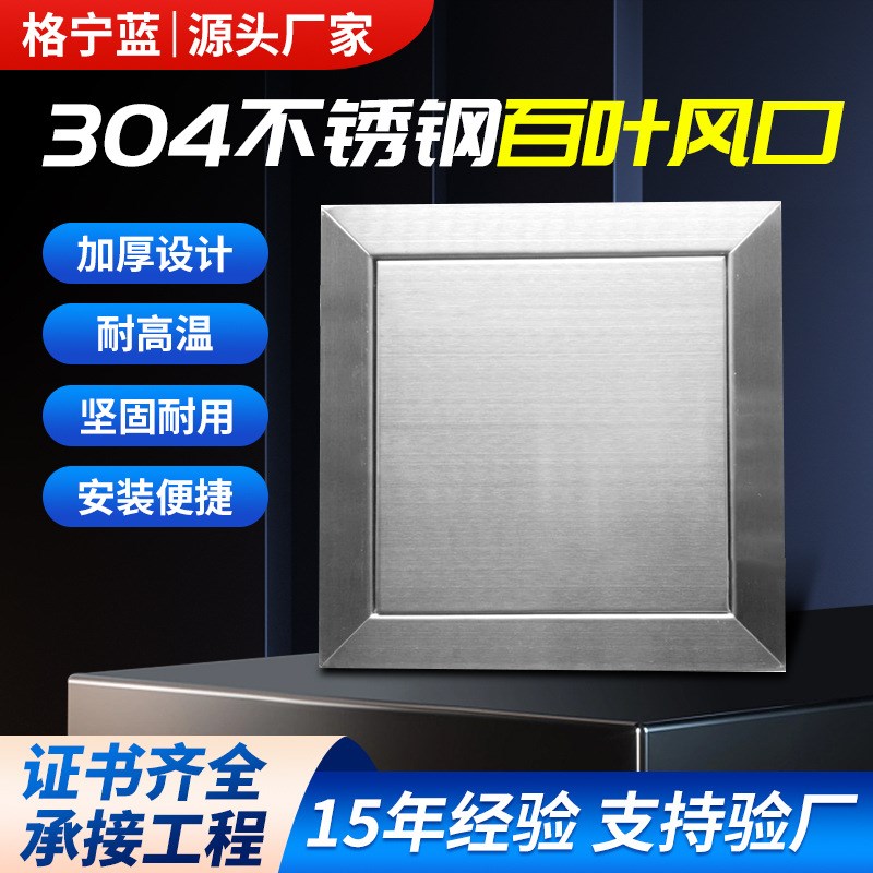 不锈钢风检修口门较式管道检修口百叶风口 空调管道检修门