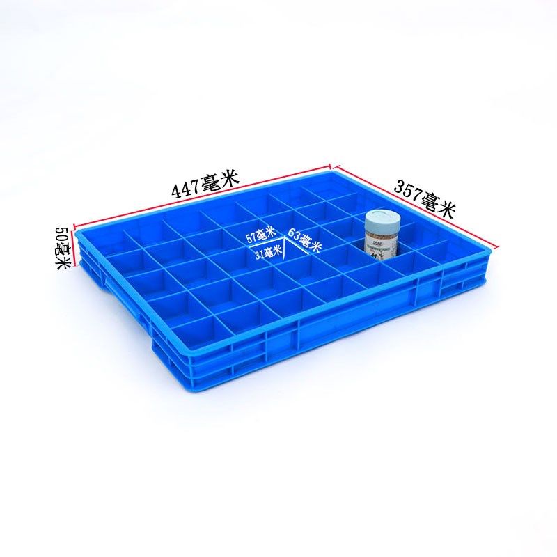 塑料多格子周转箱长方形蓝色分格浅盘加厚塑胶内分隔塑料箱周转盒