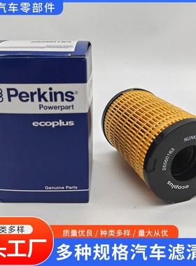 实力商家供应26560201  26560163  4816636工程机械滤清器滤芯