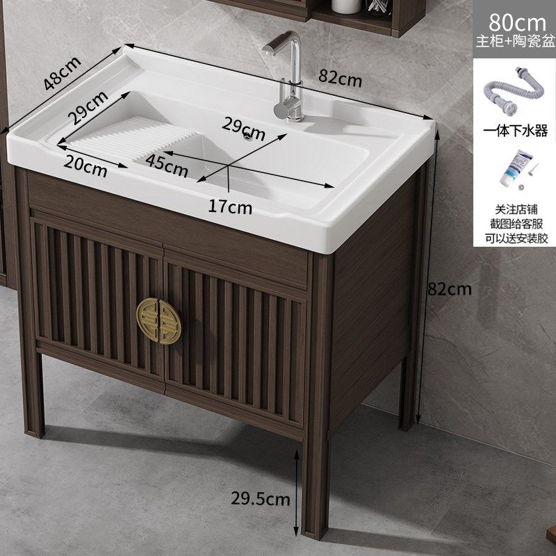 W8新中式浴室柜组合太空铝落地洗衣柜阳台陶瓷洗衣池带搓衣板一体