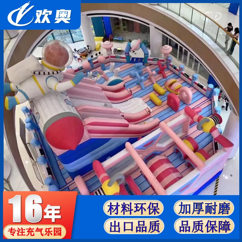 充气城堡室外大型广场淘气堡儿童游乐设施户外中庭摆摊蹦蹦床城堡