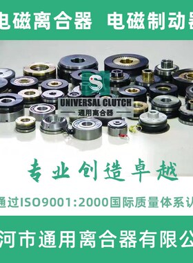 北京铣床X62W 53K B1-400 电磁离合器 DLMX-5K/5M 快慢线圈 DC24V