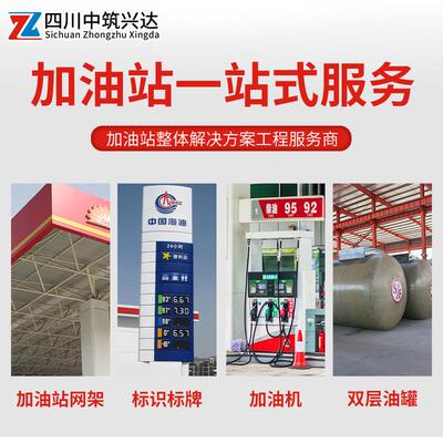加油站标识标牌油品价格牌 服务区双立柱广告牌 加油站檐口导向牌