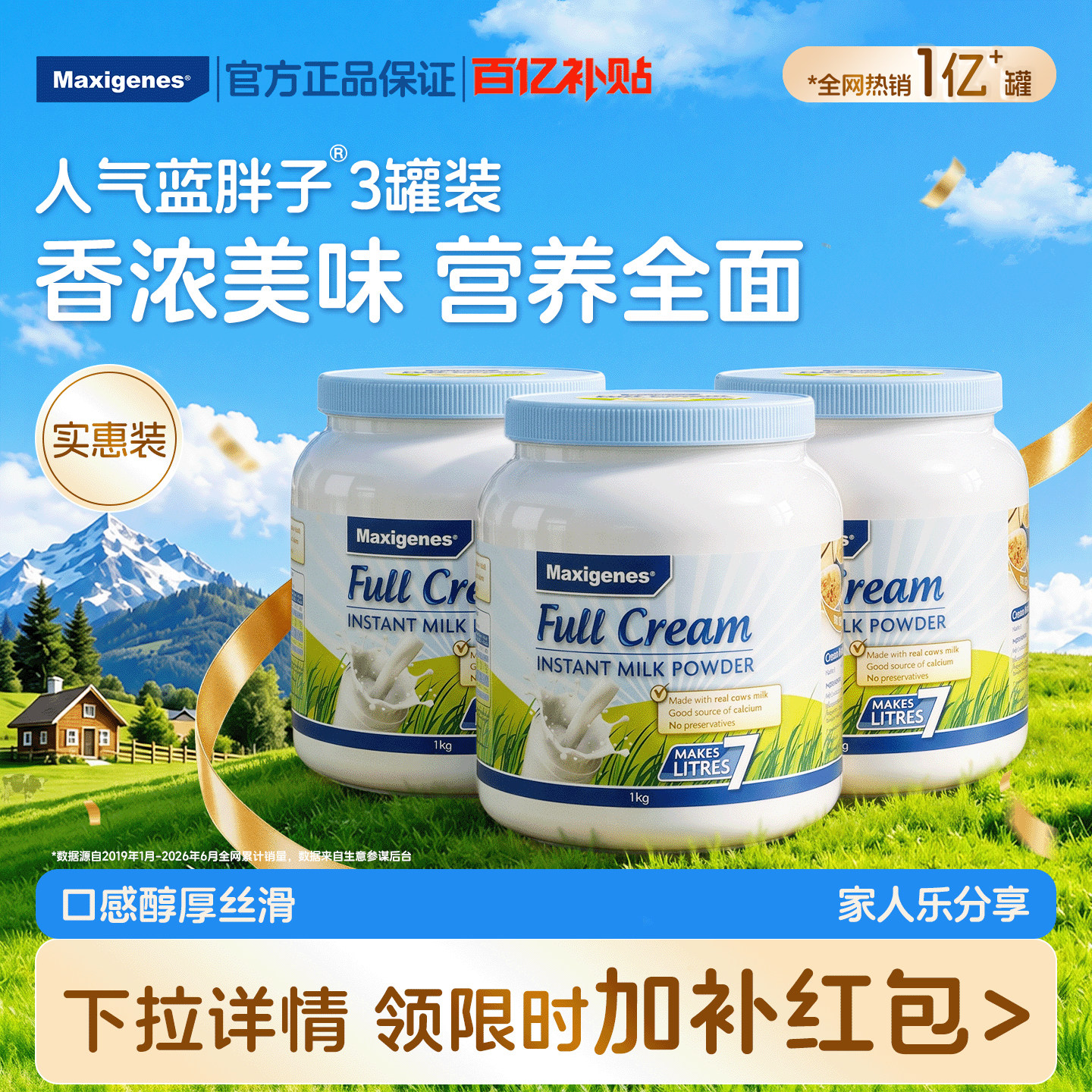 【3罐装】maxigenes美可卓蓝胖子奶粉高钙成人牛奶正品官方旗舰店