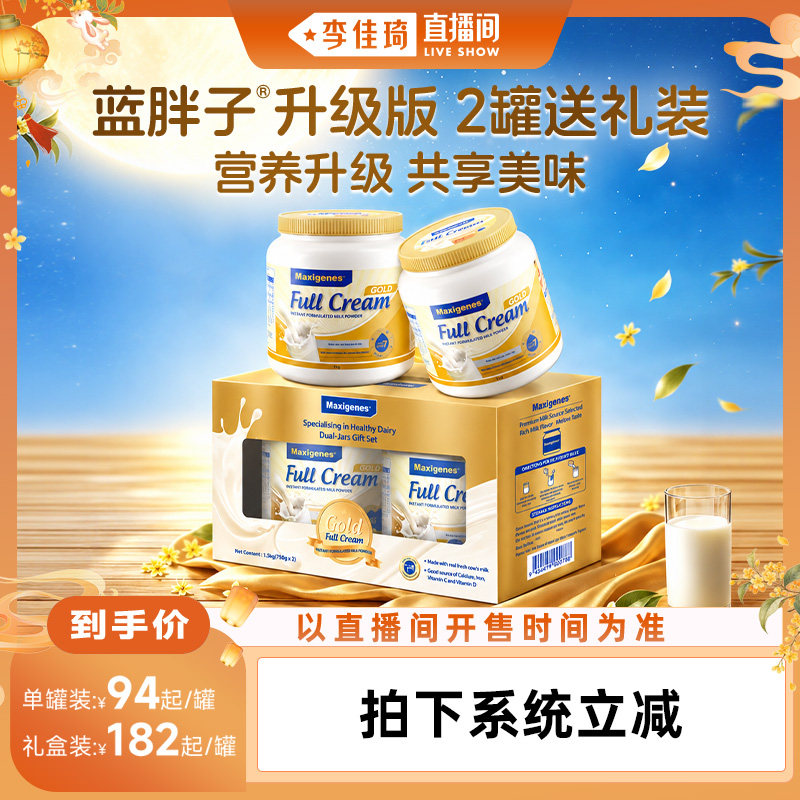 美可卓蓝胖子奶粉口感顺滑										