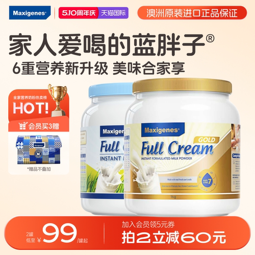 美可卓蓝胖子奶粉营养好喝