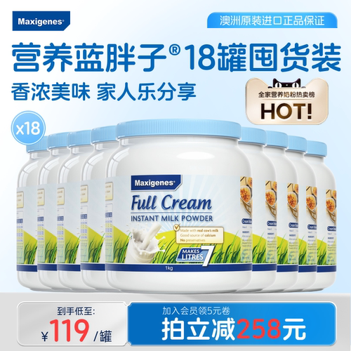美可卓蓝胖子全脂奶粉