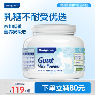 罐 美可卓蓝胖子山羊奶粉儿童成人高钙维D羊奶400g 直播间专属