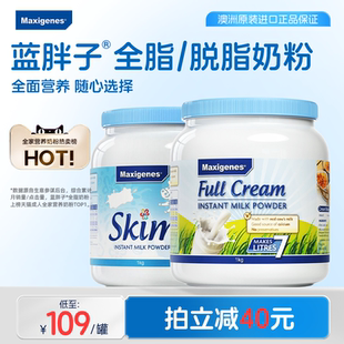 美可卓蓝胖子全脂脱脂奶粉儿童成人营养高钙牛奶 直播间专属