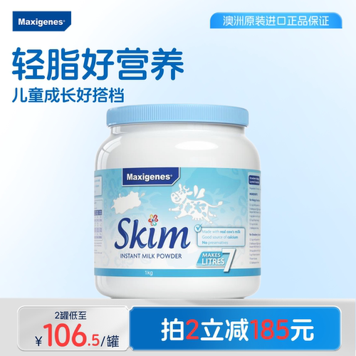 澳洲进口美可卓蓝胖子脱脂奶粉学生青少年减脂牛奶正品官方旗舰店