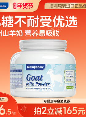 美可卓蓝胖子羊奶粉儿童成人中老年高钙维D山羊奶400g/罐官方正品