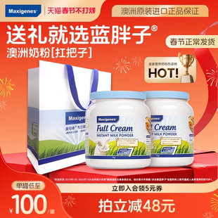 澳洲美可卓成人高钙牛奶蓝胖子全脂脱脂奶粉1kg 牛奶旗舰店正品