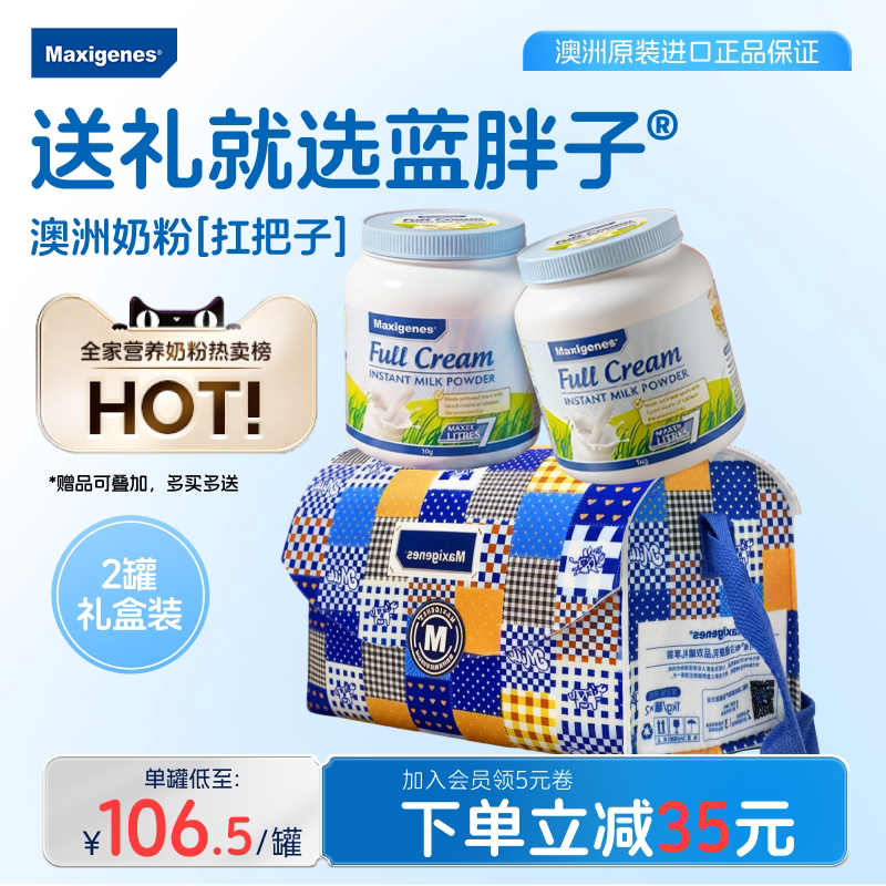 澳洲美可卓成人高钙牛奶蓝胖子全脂脱脂奶粉1kg 牛奶旗舰店正品