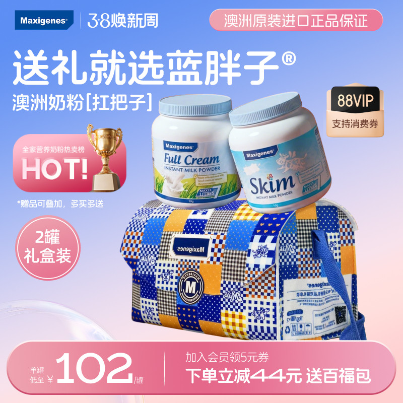 澳洲美可卓成人高钙牛奶蓝胖子全脂脱脂奶粉1kg 牛奶旗舰店正品