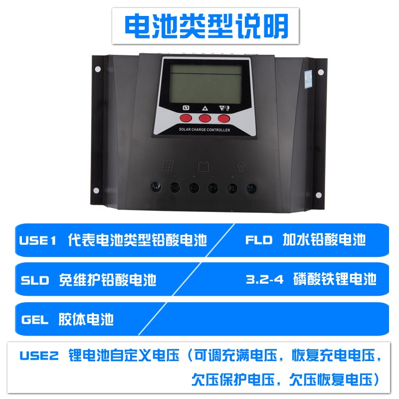 太阳能控制器e60A12V/24V/36V/48V通用型光伏电池板锂电铅酸充电