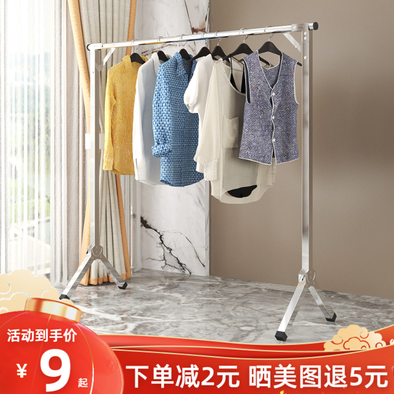 晾衣架落地式不锈钢折叠衣架室内阳台家用简易单T杆挂凉晒被子神