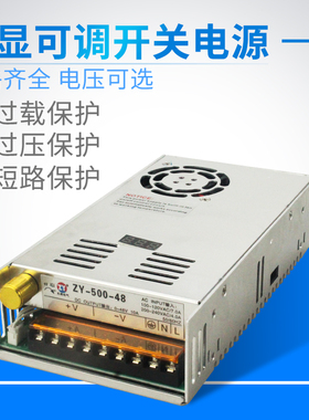 数显可调压直流开关电源0-12V40A/0-24V20A/36NV/48/80/90全程可